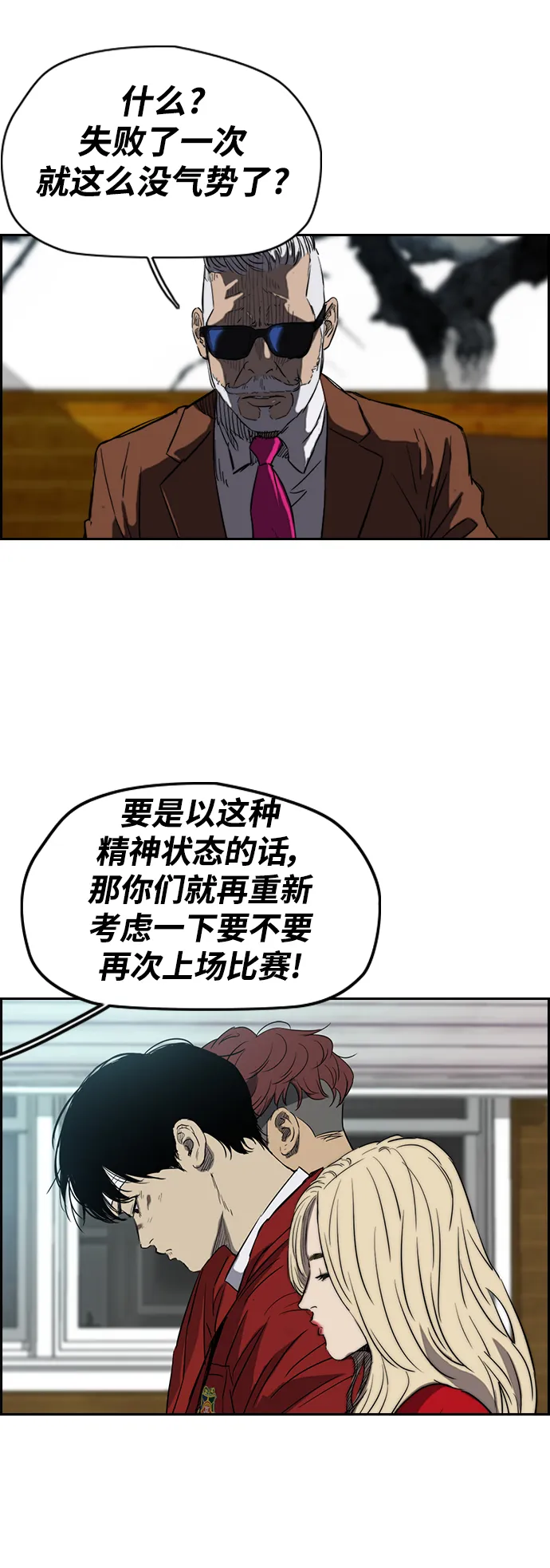 [第2部(下)] 第38话 第30页