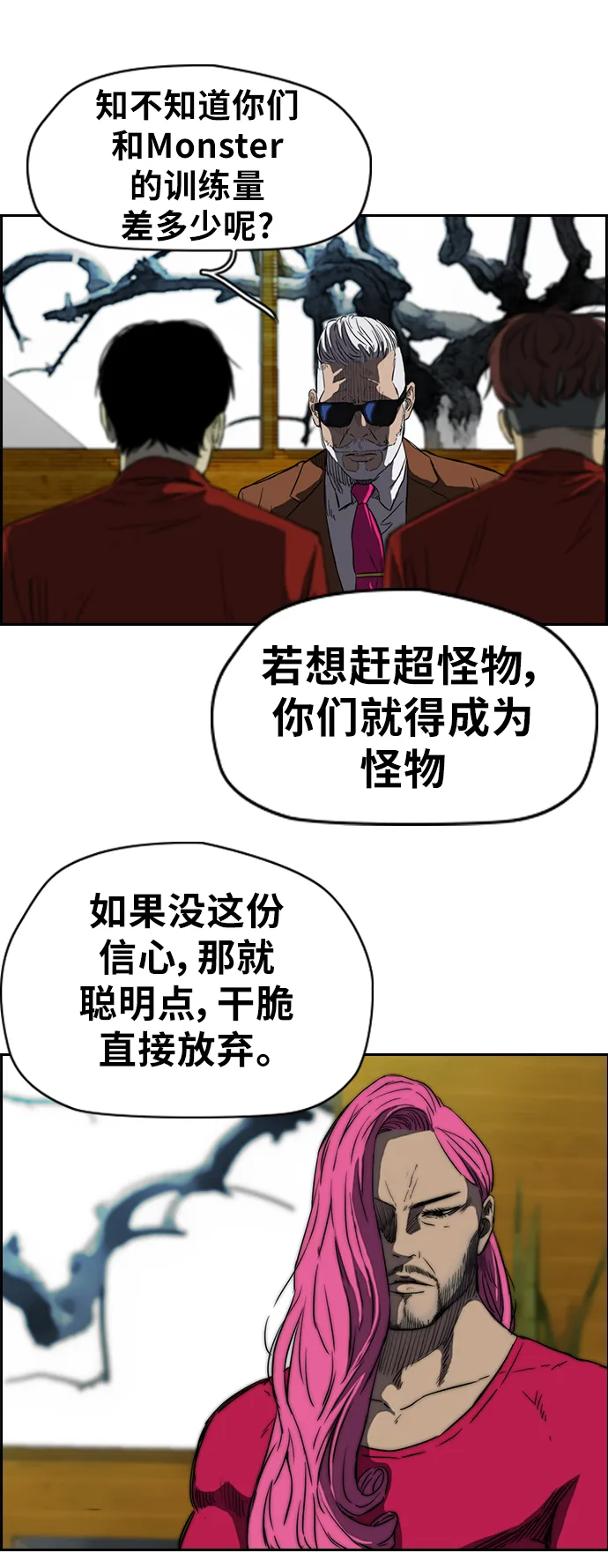 [第2部(下)] 第38话 第31页
