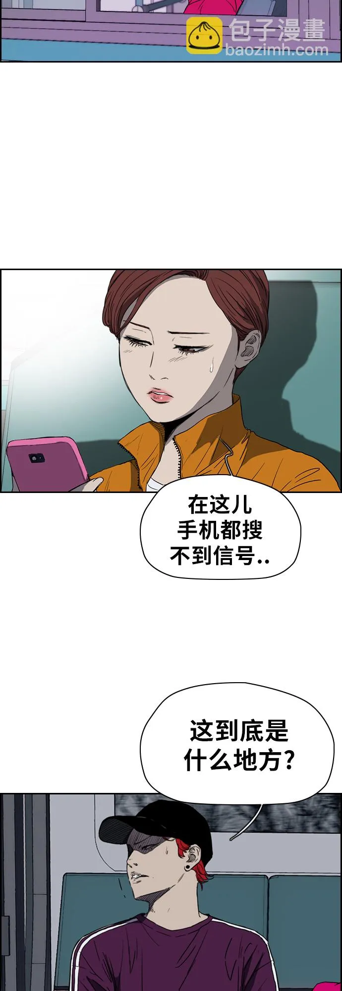 [第2部(下)] 第40话 第2页