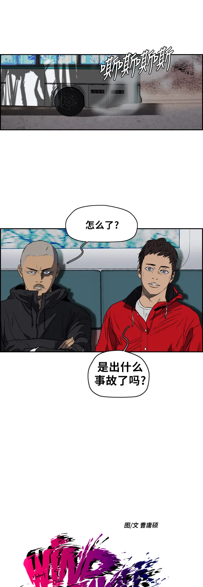 [第2部(下)] 第40话 第4页