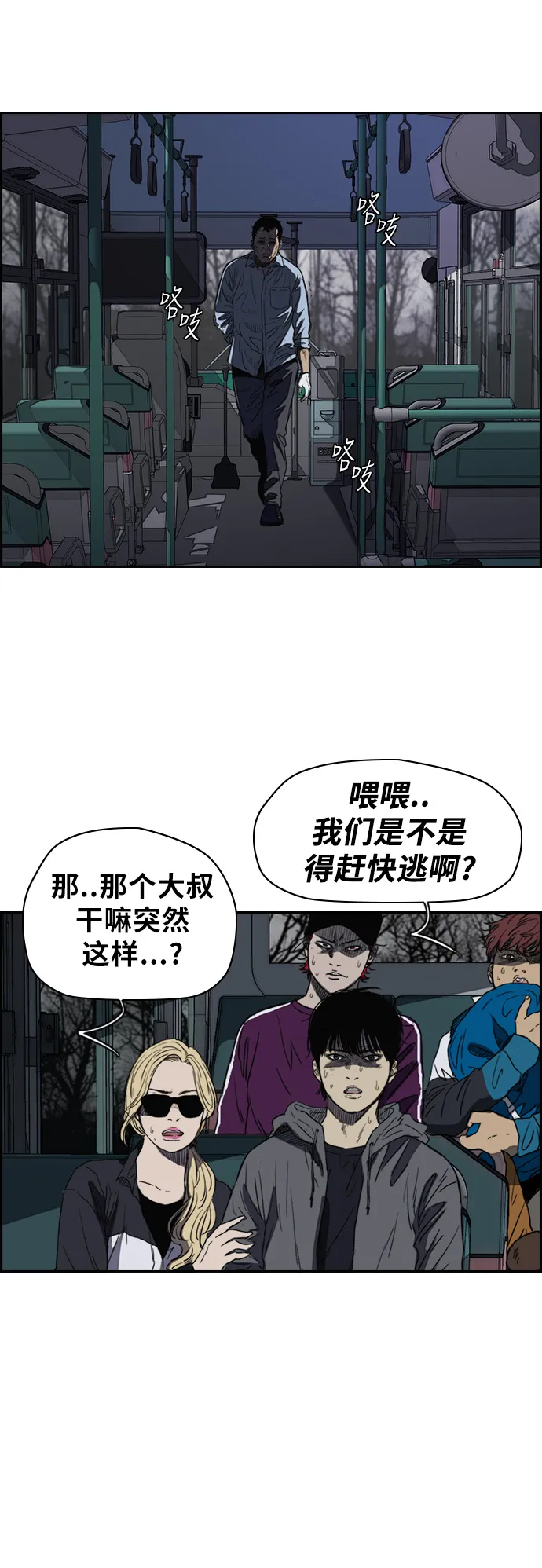 [第2部(下)] 第40话 第7页