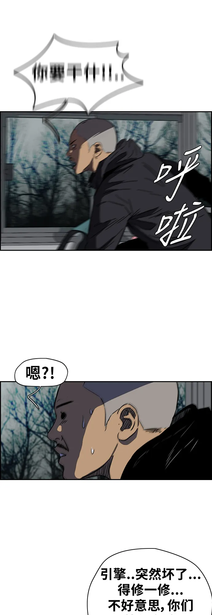 [第2部(下)] 第40话 第10页