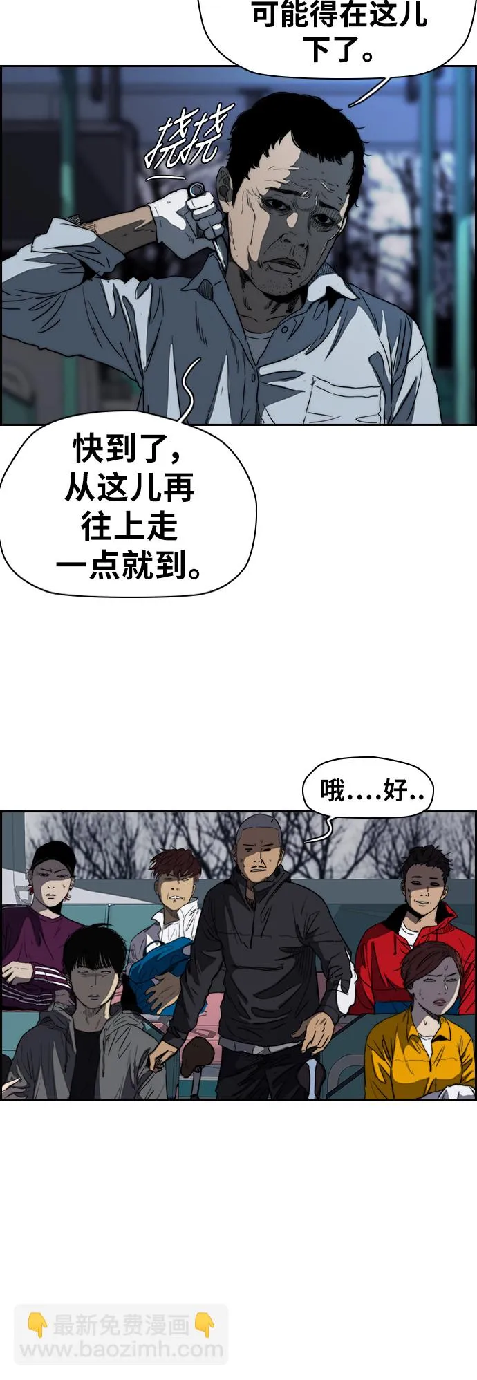 [第2部(下)] 第40话 第11页