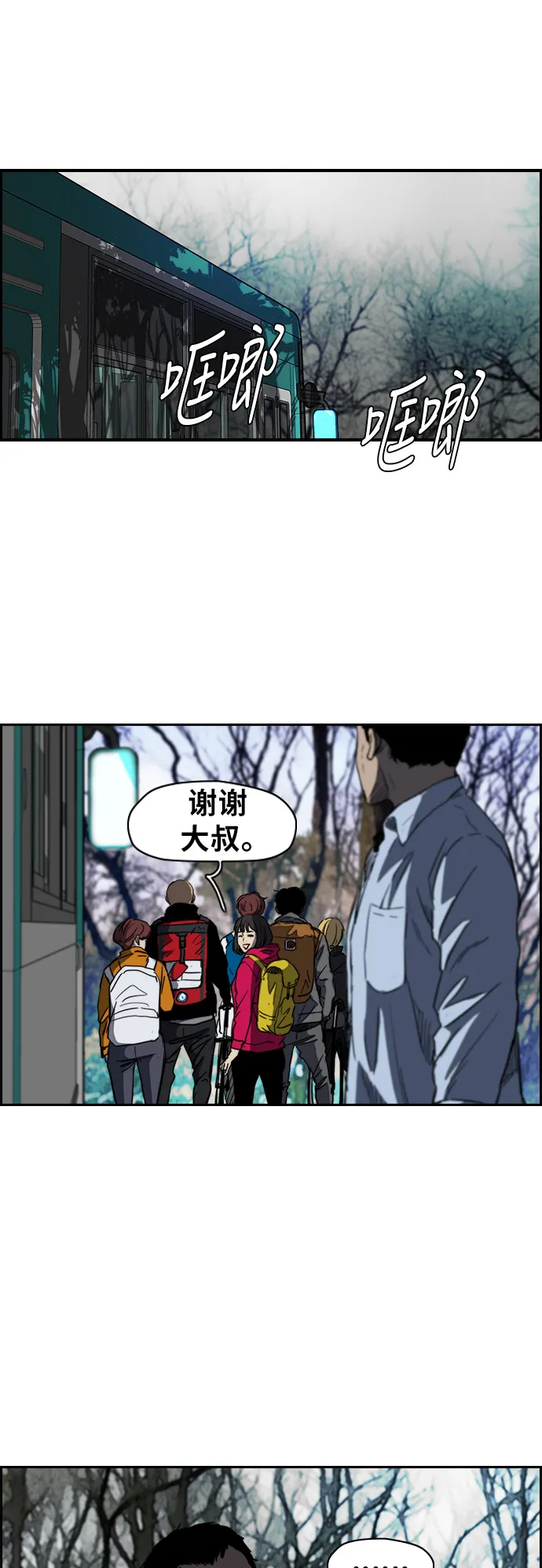 [第2部(下)] 第40话 第12页
