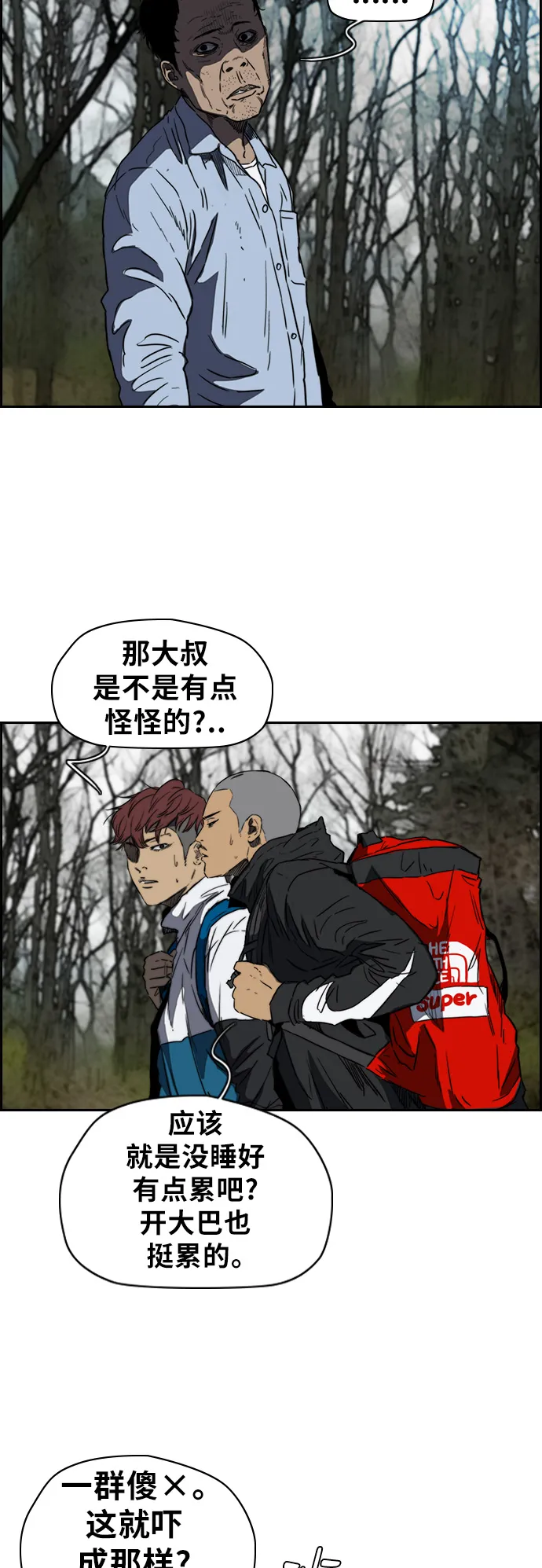 [第2部(下)] 第40话 第13页