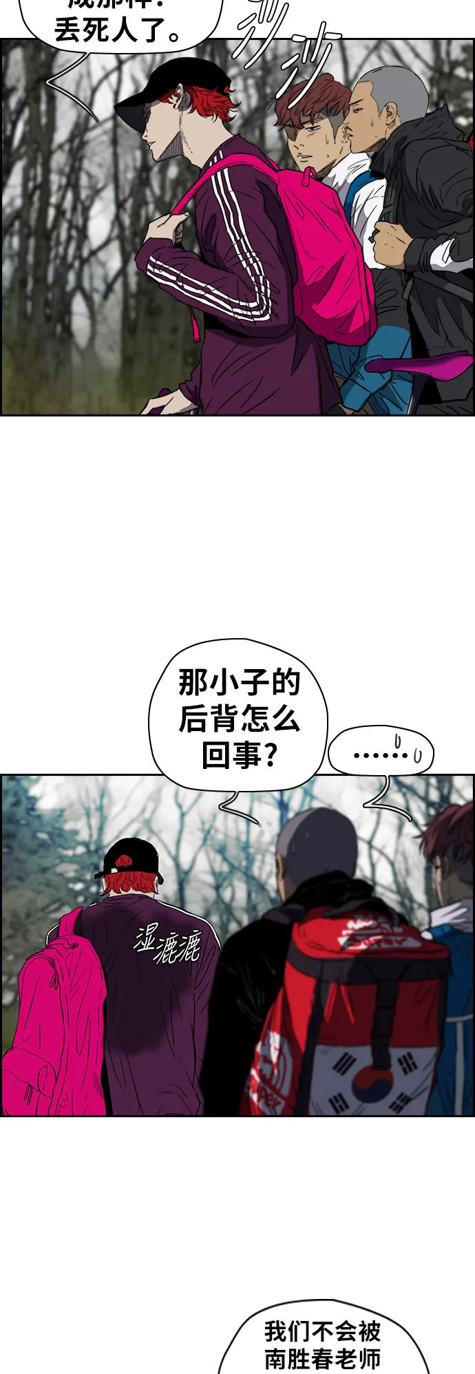 [第2部(下)] 第40话 第14页