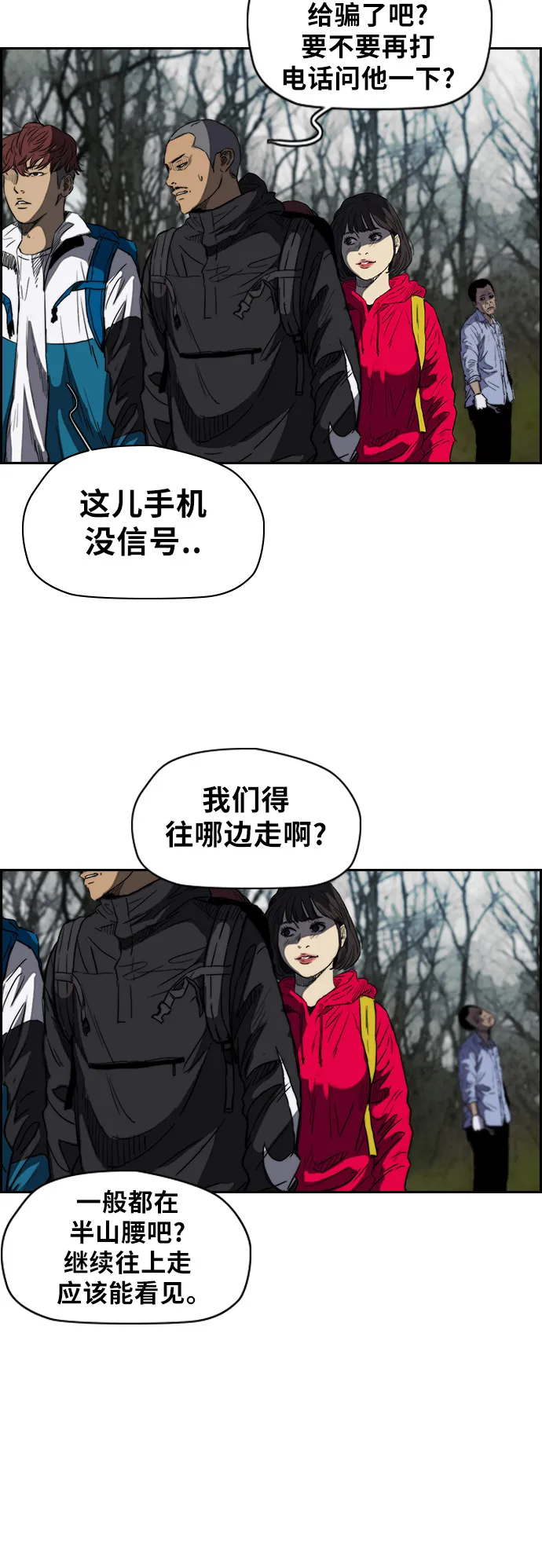 [第2部(下)] 第40话 第15页