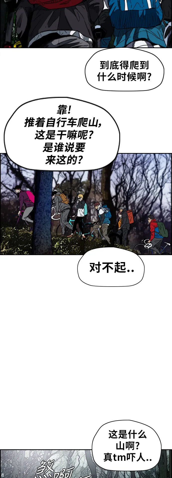 [第2部(下)] 第40话 第17页