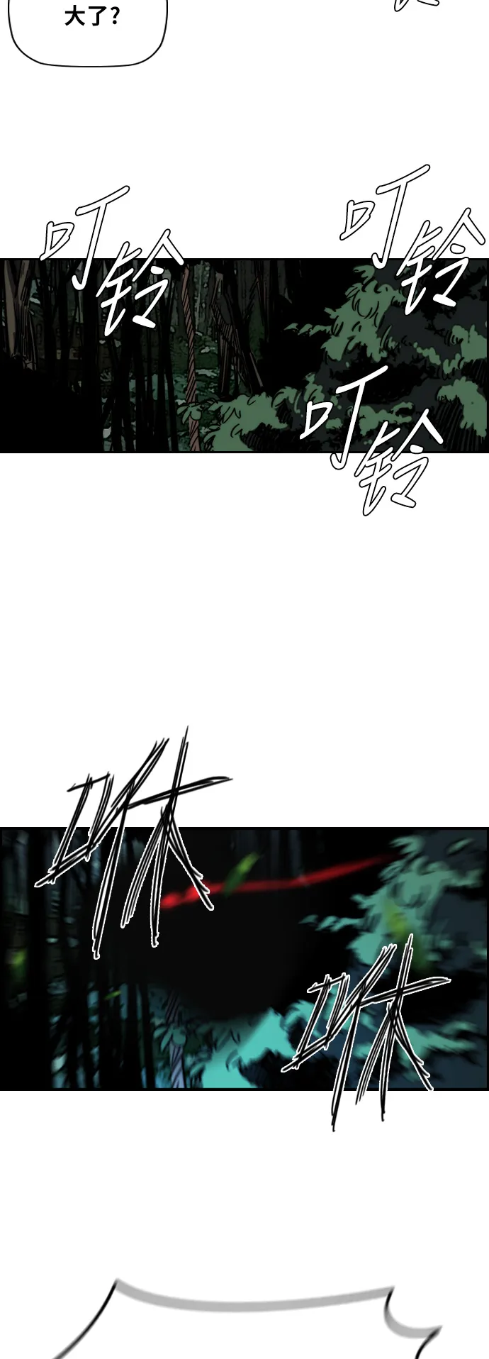 [第2部(下)] 第40话 第21页