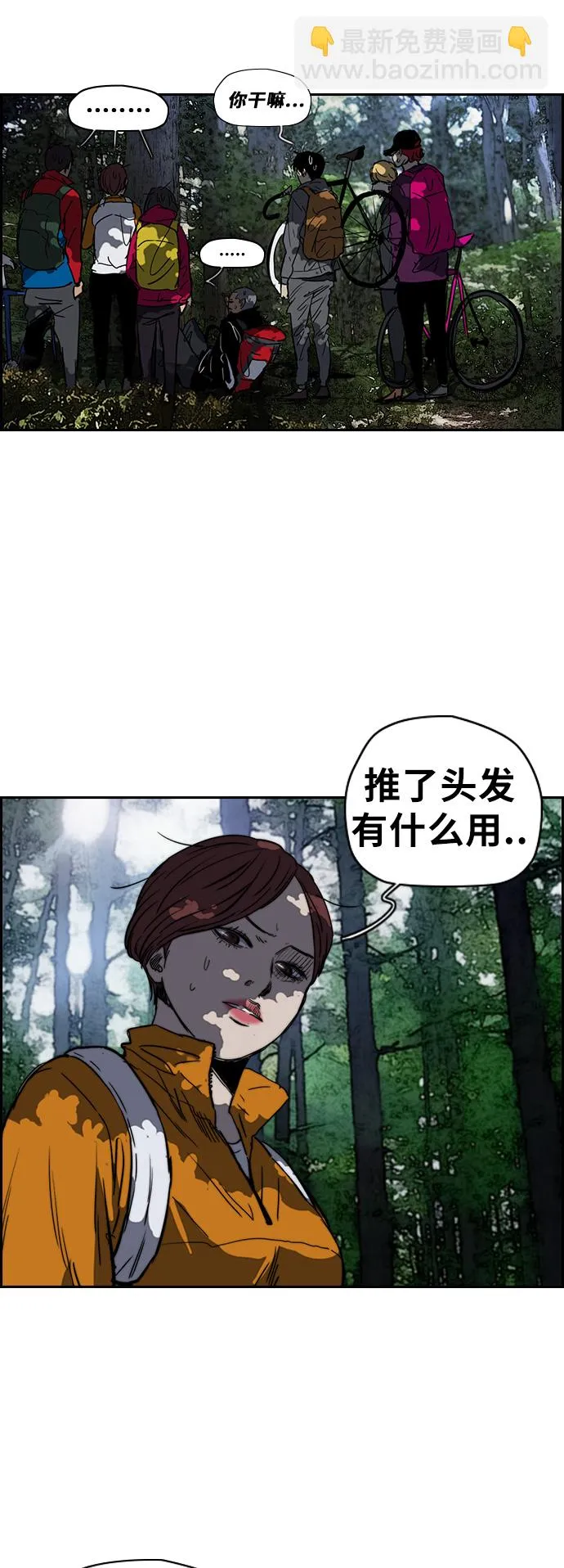 [第2部(下)] 第40话 第25页