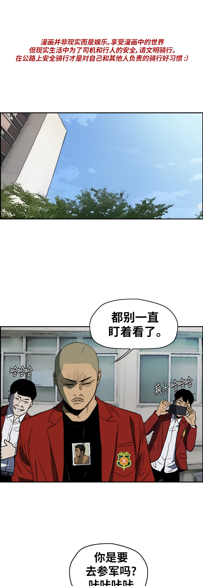 [第2部(下)] 第39话 第1页