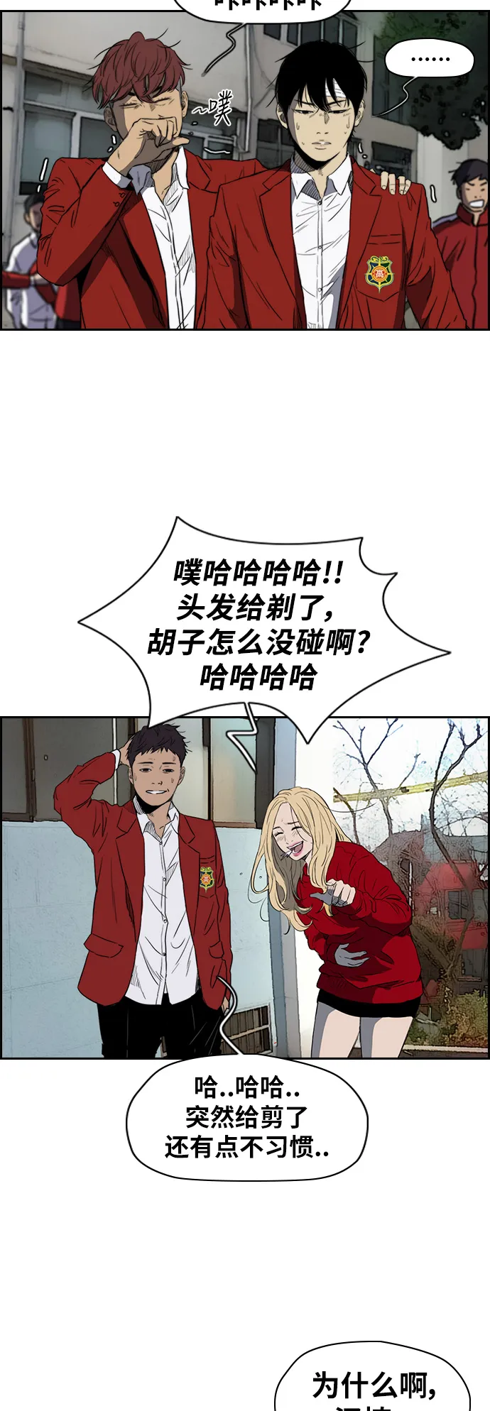 [第2部(下)] 第39话 第2页