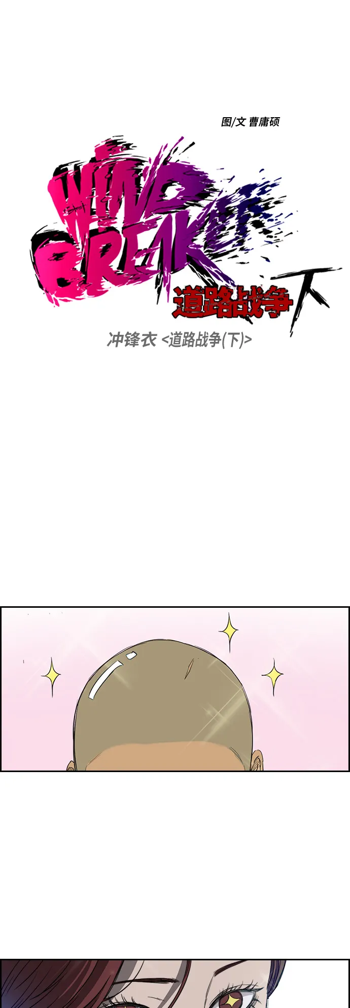 [第2部(下)] 第39话 第4页