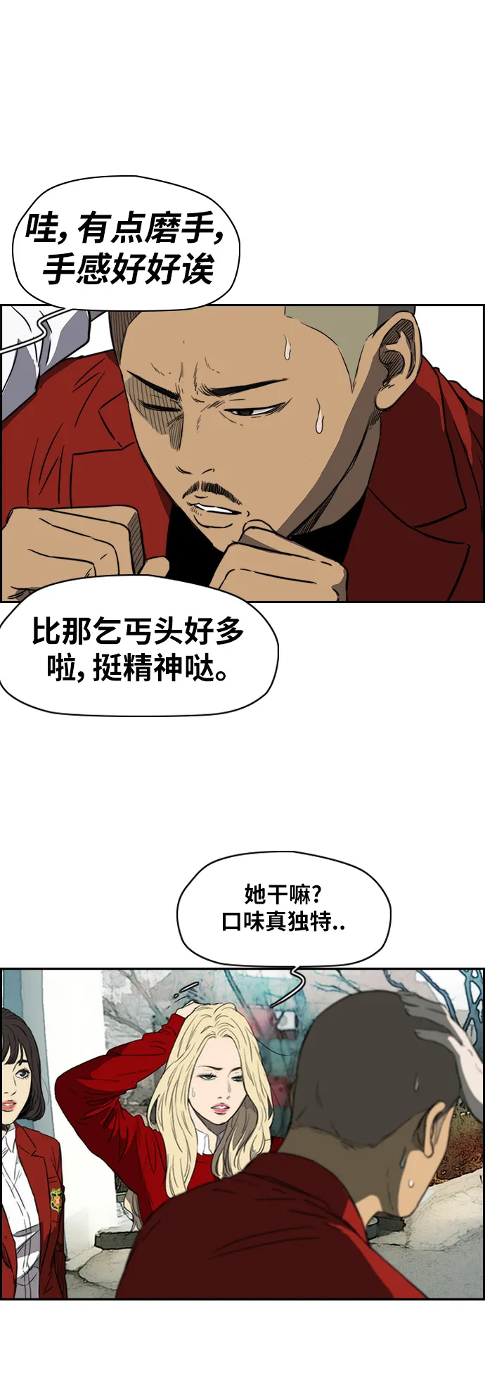 [第2部(下)] 第39话 第6页