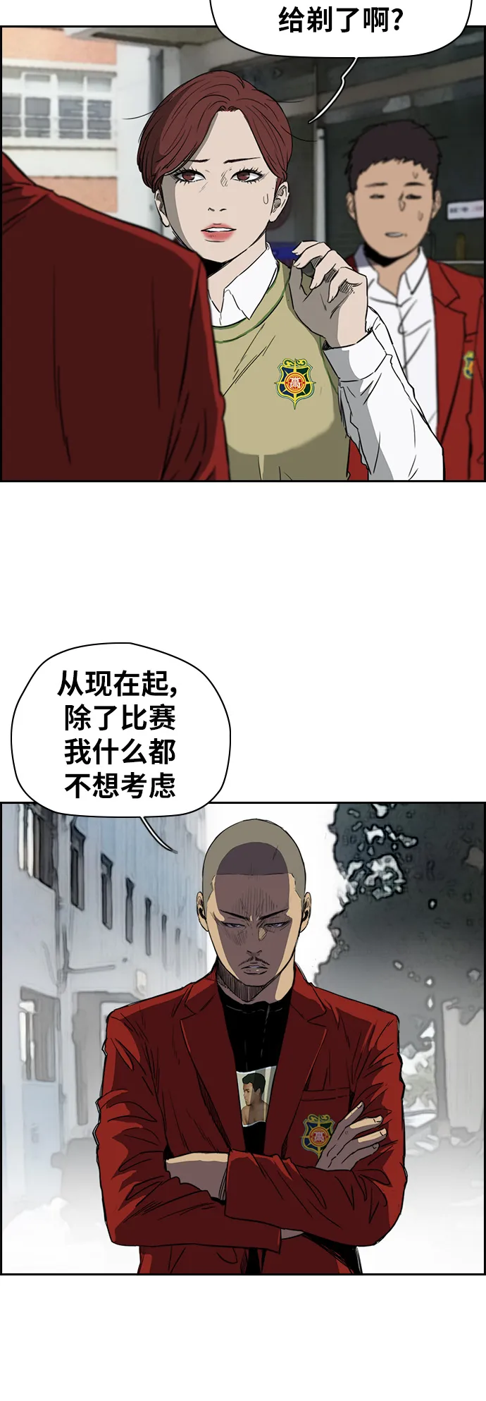 [第2部(下)] 第39话 第8页