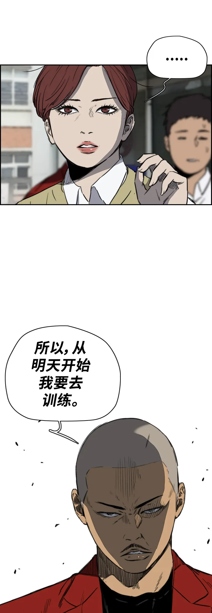 [第2部(下)] 第39话 第9页
