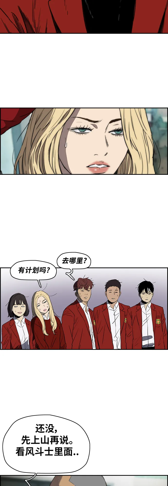[第2部(下)] 第39话 第10页