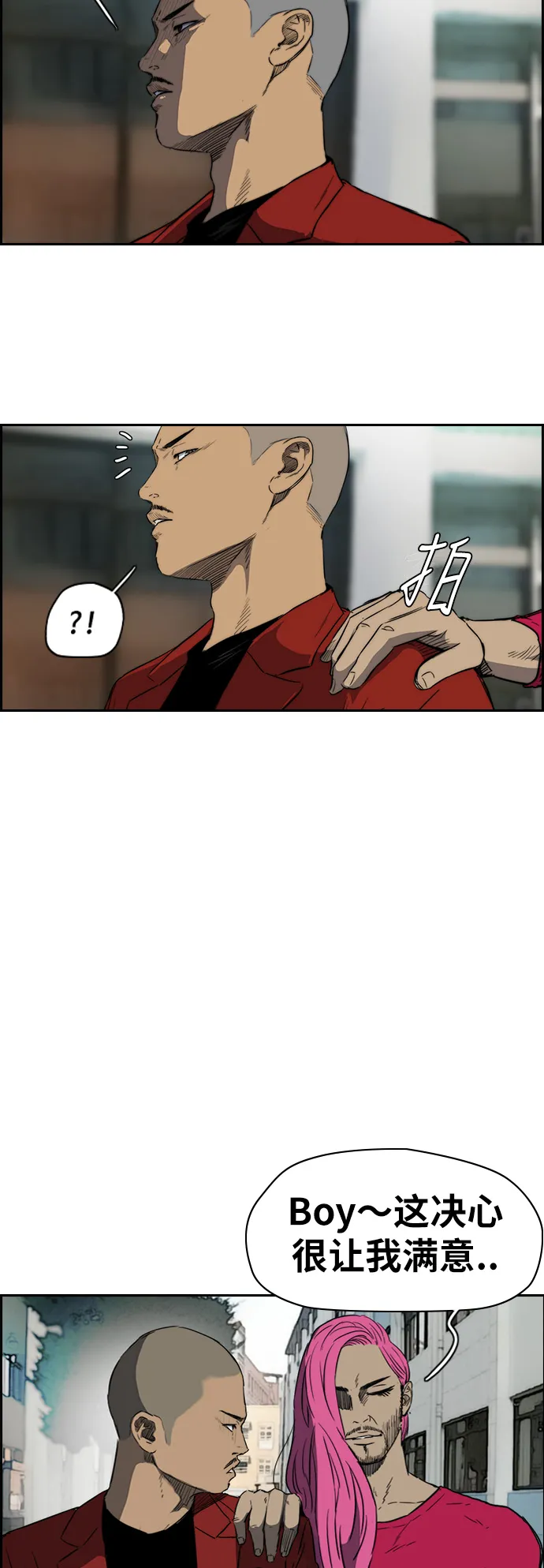 [第2部(下)] 第39话 第11页