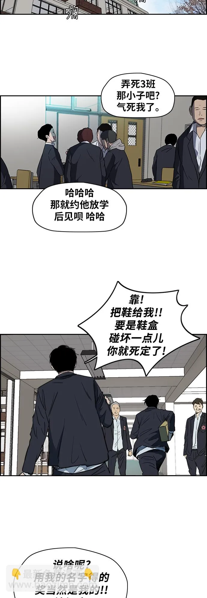 [第2部(下)] 第39话 第14页