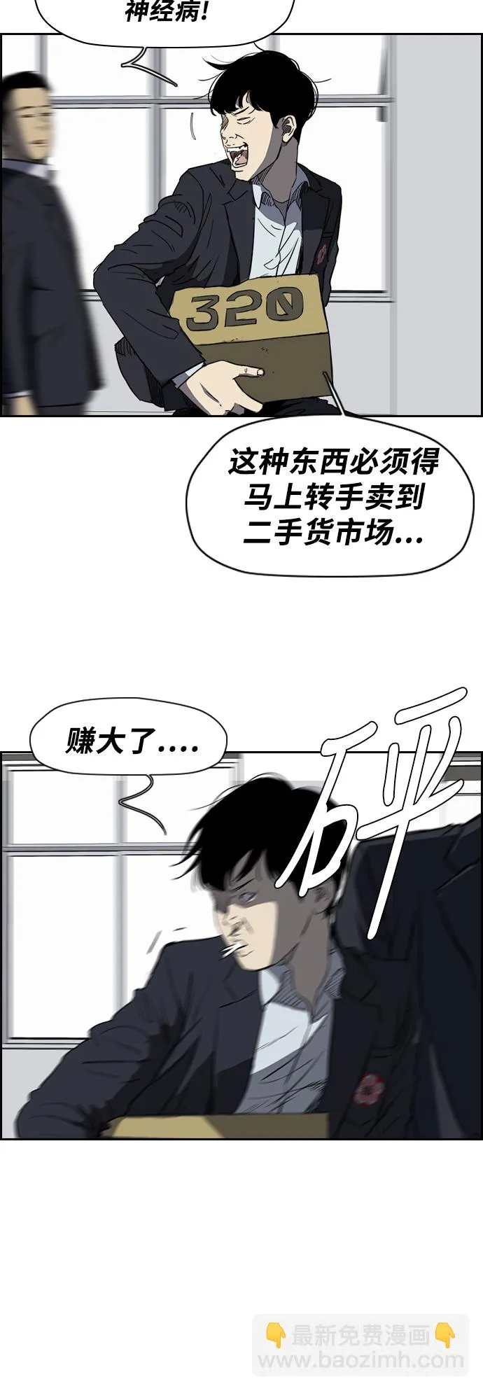 [第2部(下)] 第39话 第15页