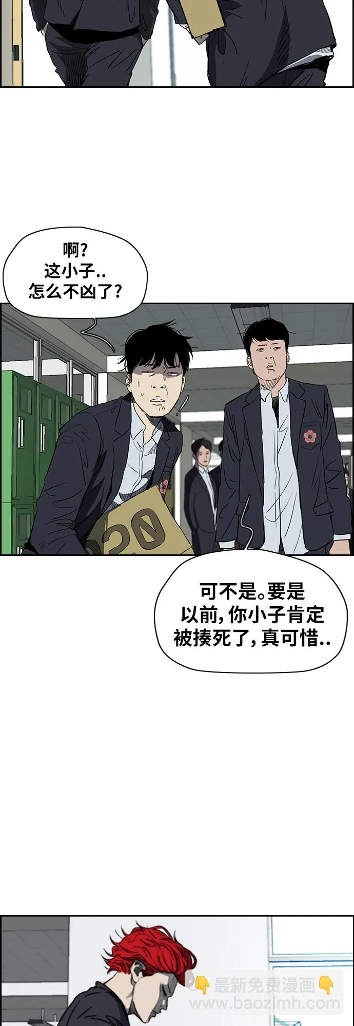 [第2部(下)] 第39话 第18页