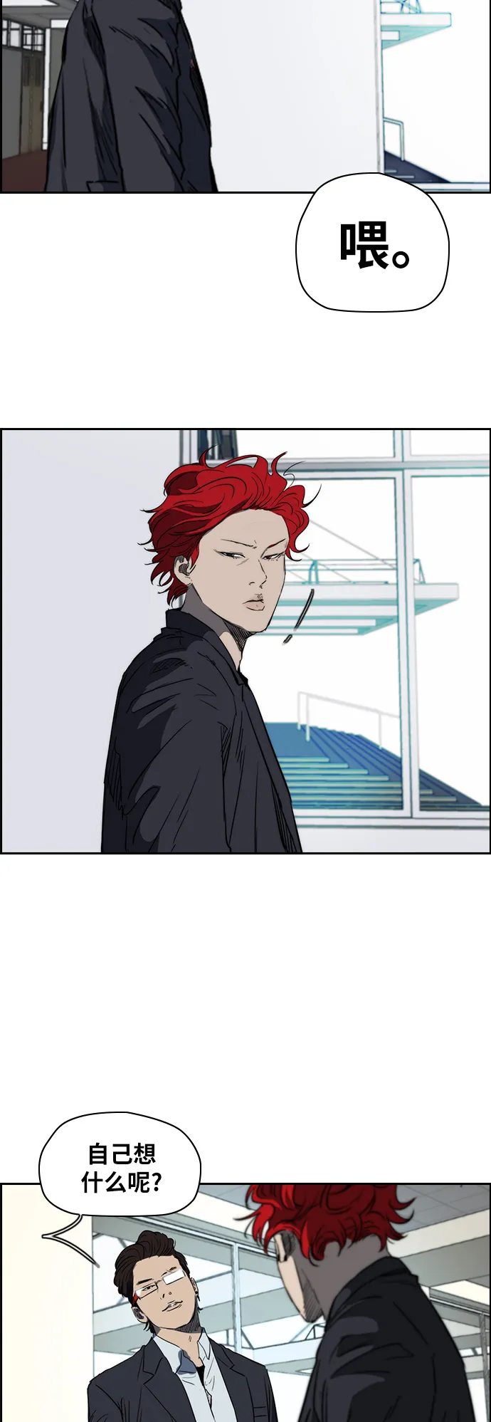[第2部(下)] 第39话 第19页