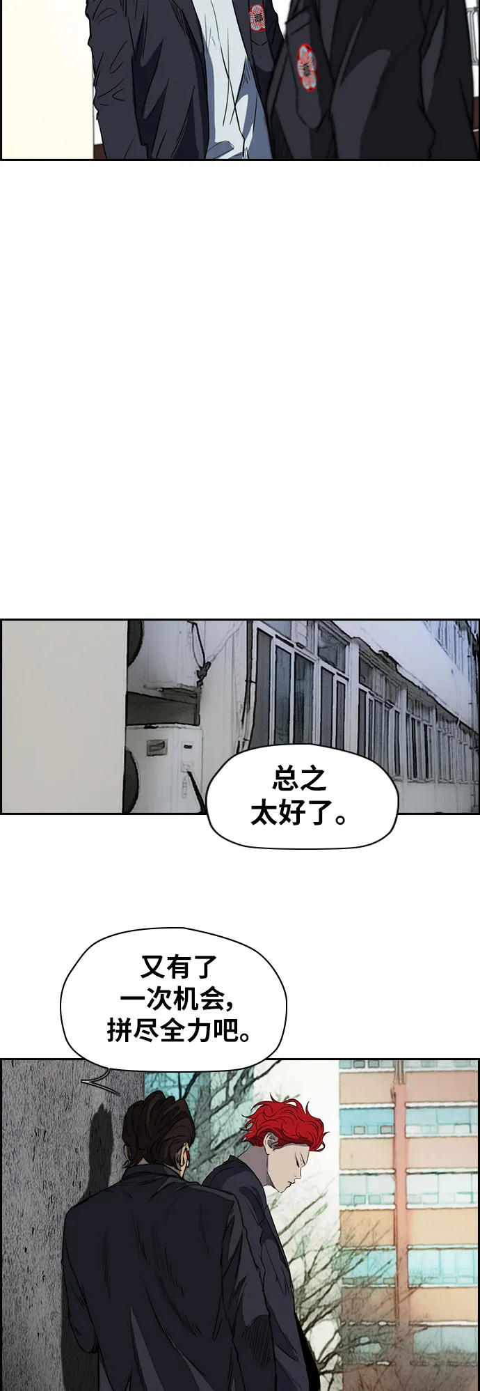 [第2部(下)] 第39话 第20页