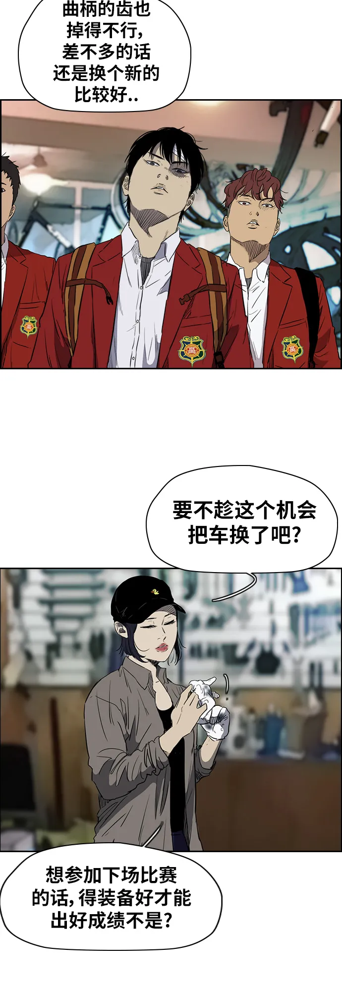 [第2部(下)] 第39话 第24页