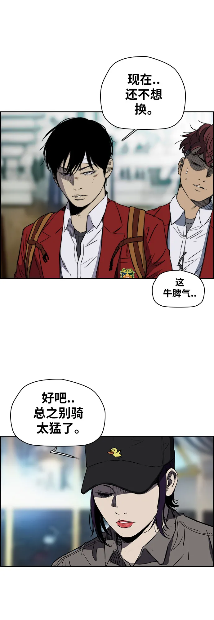 [第2部(下)] 第39话 第25页