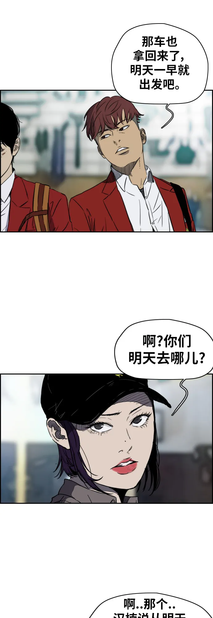 [第2部(下)] 第39话 第26页