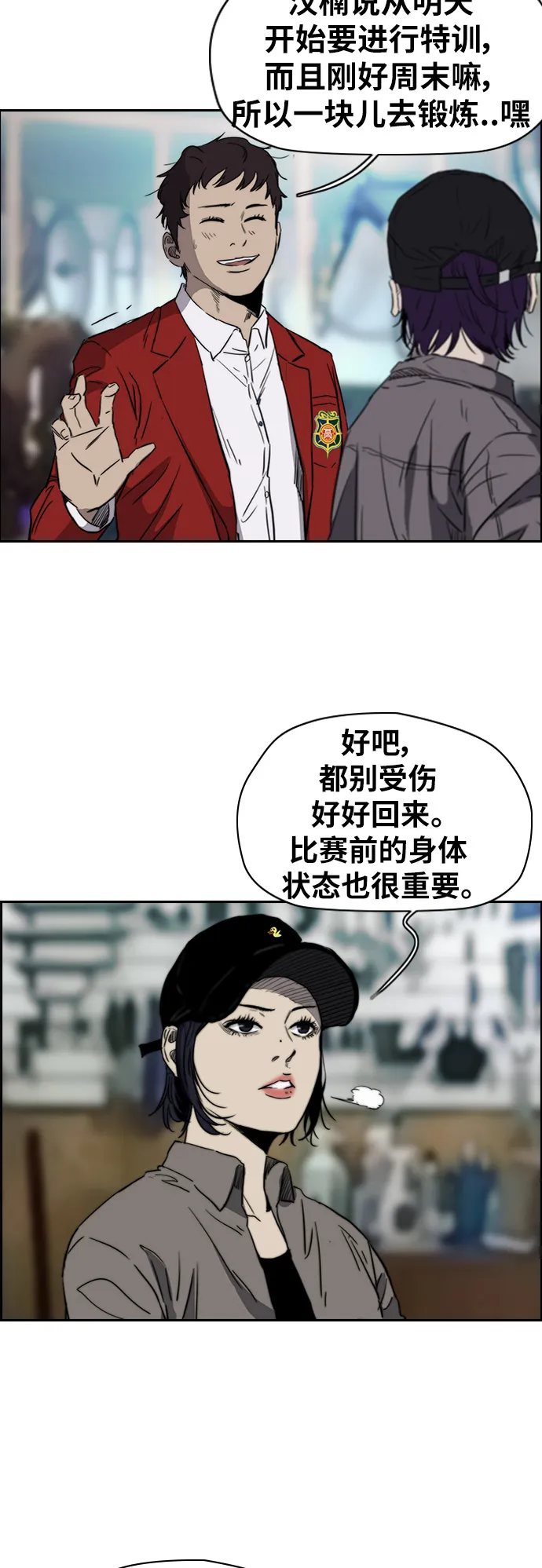 [第2部(下)] 第39话 第27页