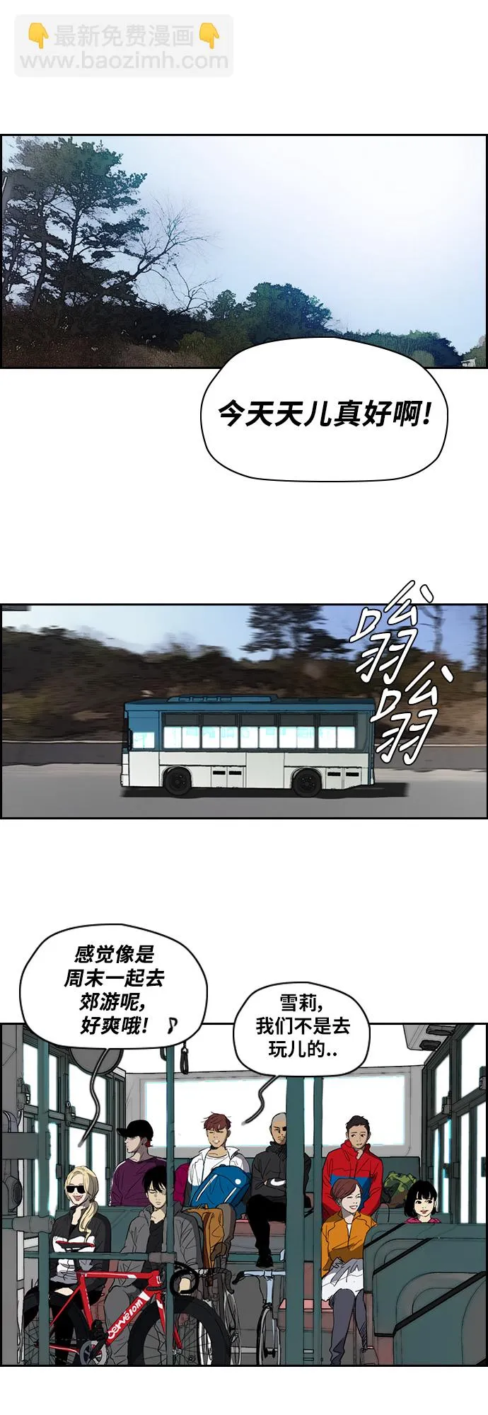 [第2部(下)] 第39话 第29页
