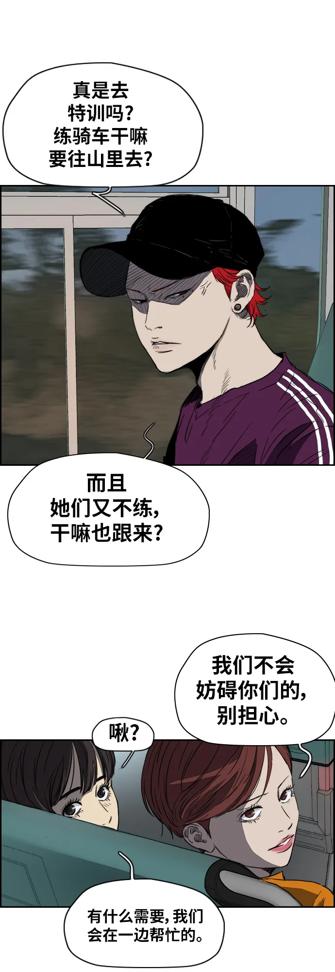 [第2部(下)] 第39话 第30页
