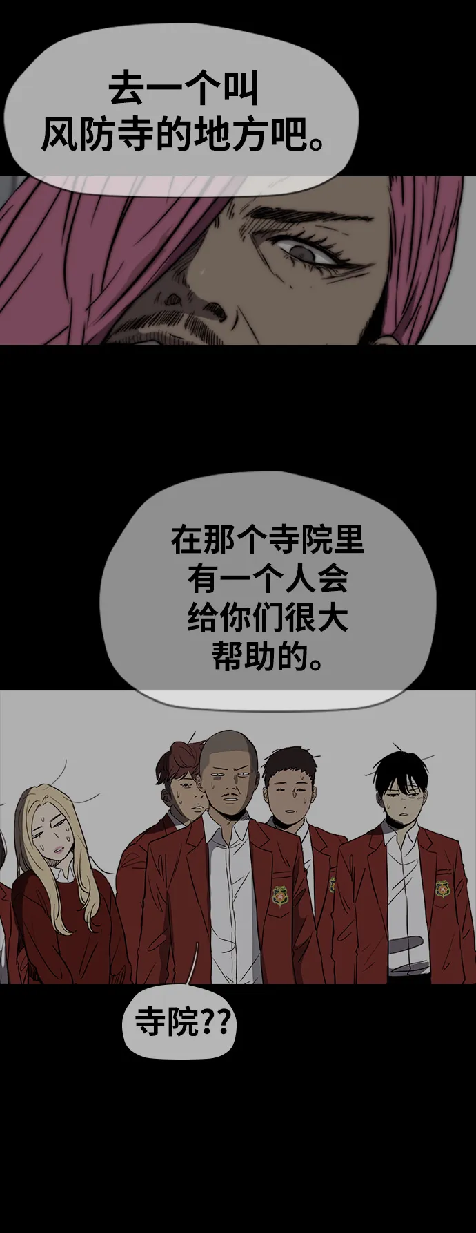 [第2部(下)] 第39话 第33页
