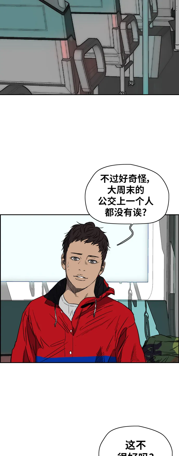 [第2部(下)] 第39话 第35页