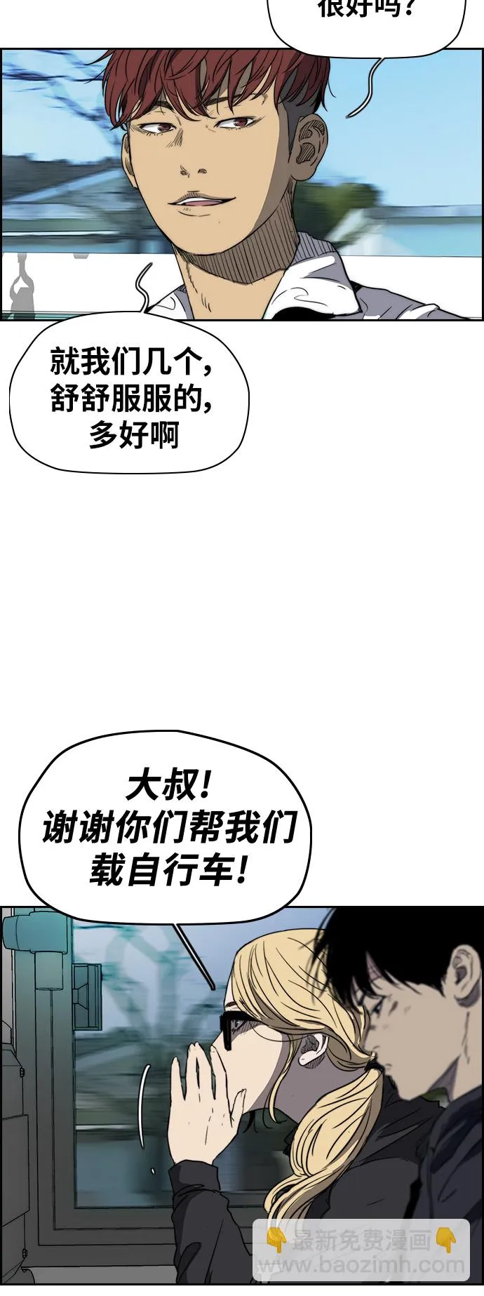 [第2部(下)] 第39话 第36页