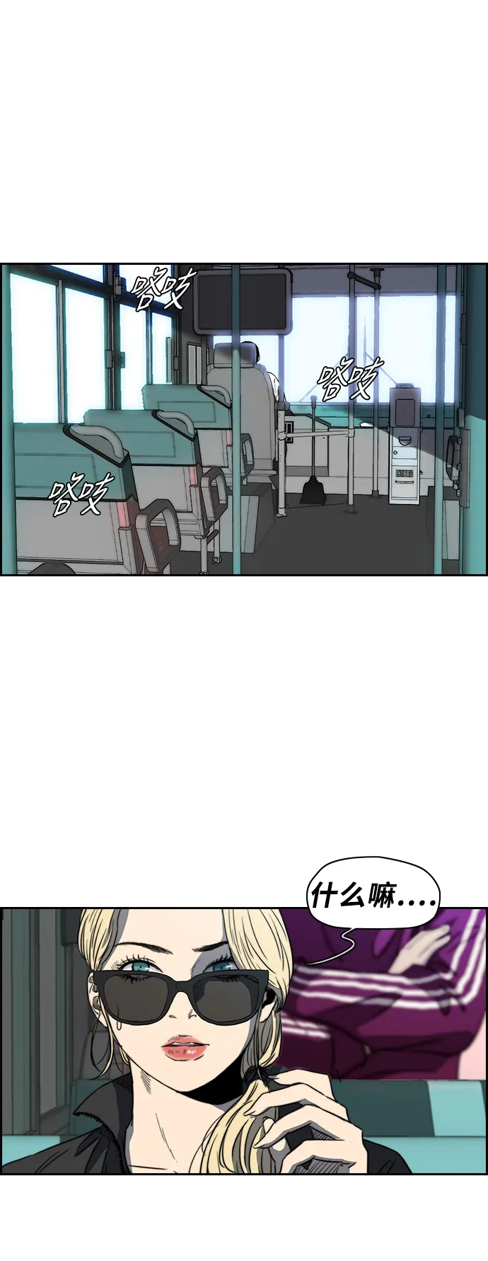 [第2部(下)] 第39话 第37页