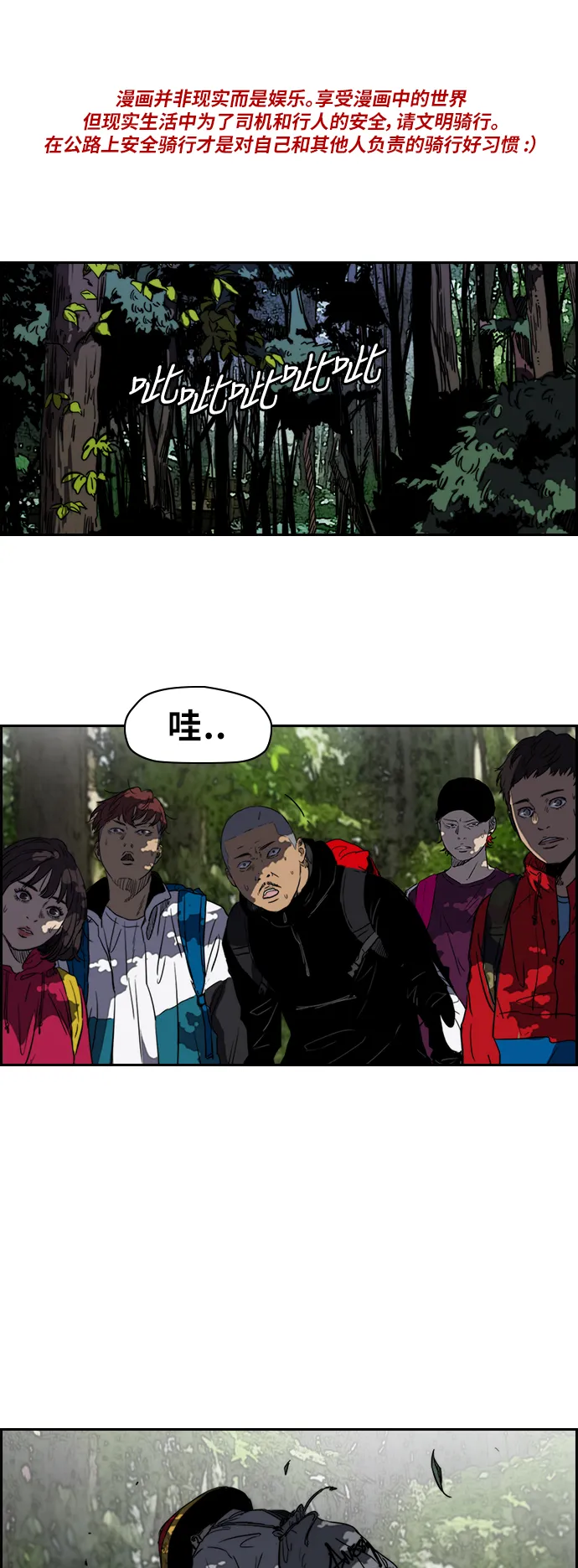 [第2部(下)] 第41话 第1页