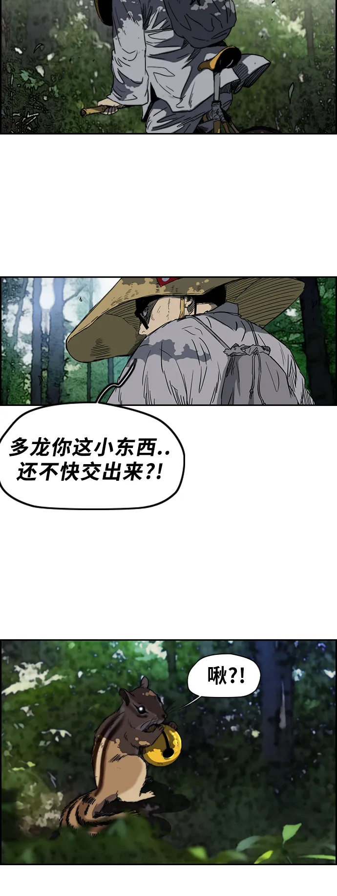 [第2部(下)] 第41话 第2页
