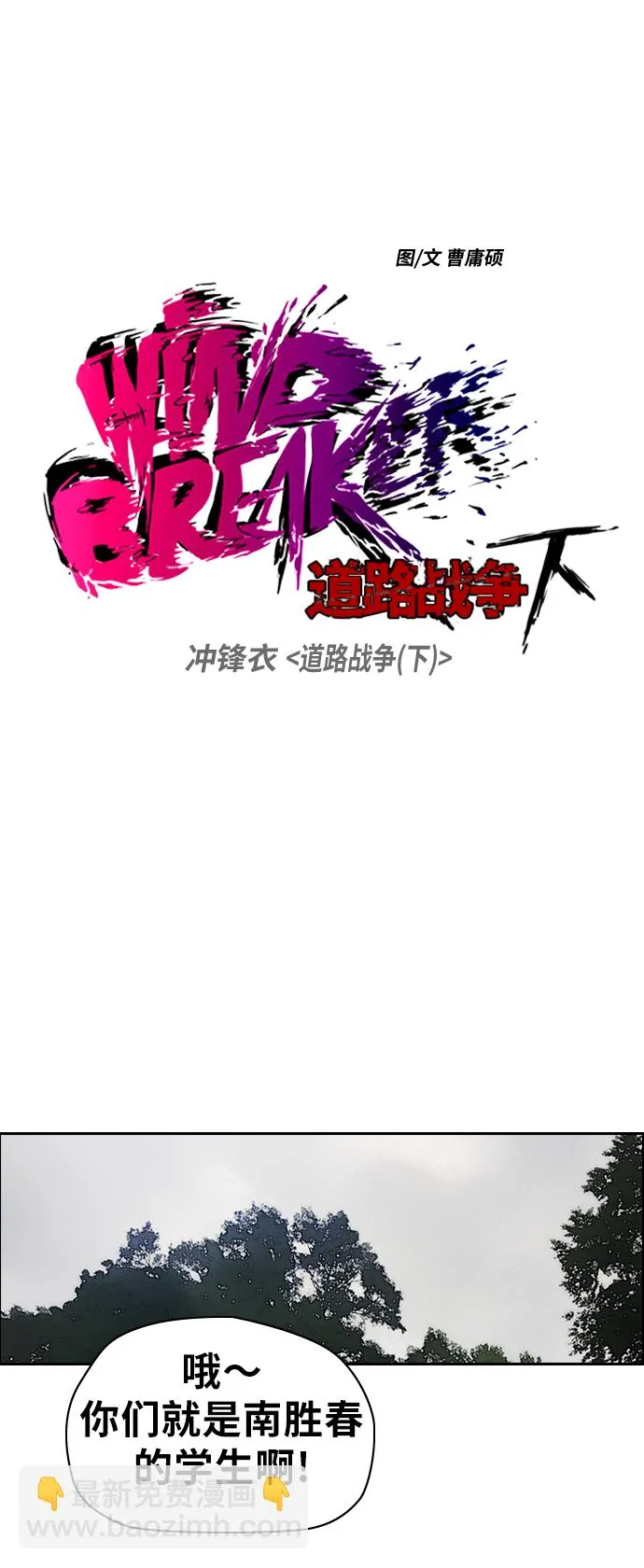 [第2部(下)] 第41话 第4页
