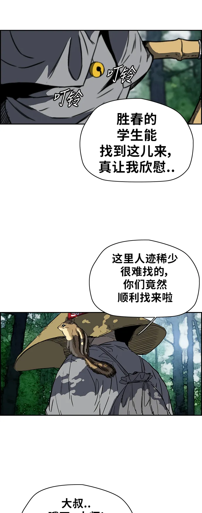 [第2部(下)] 第41话 第5页