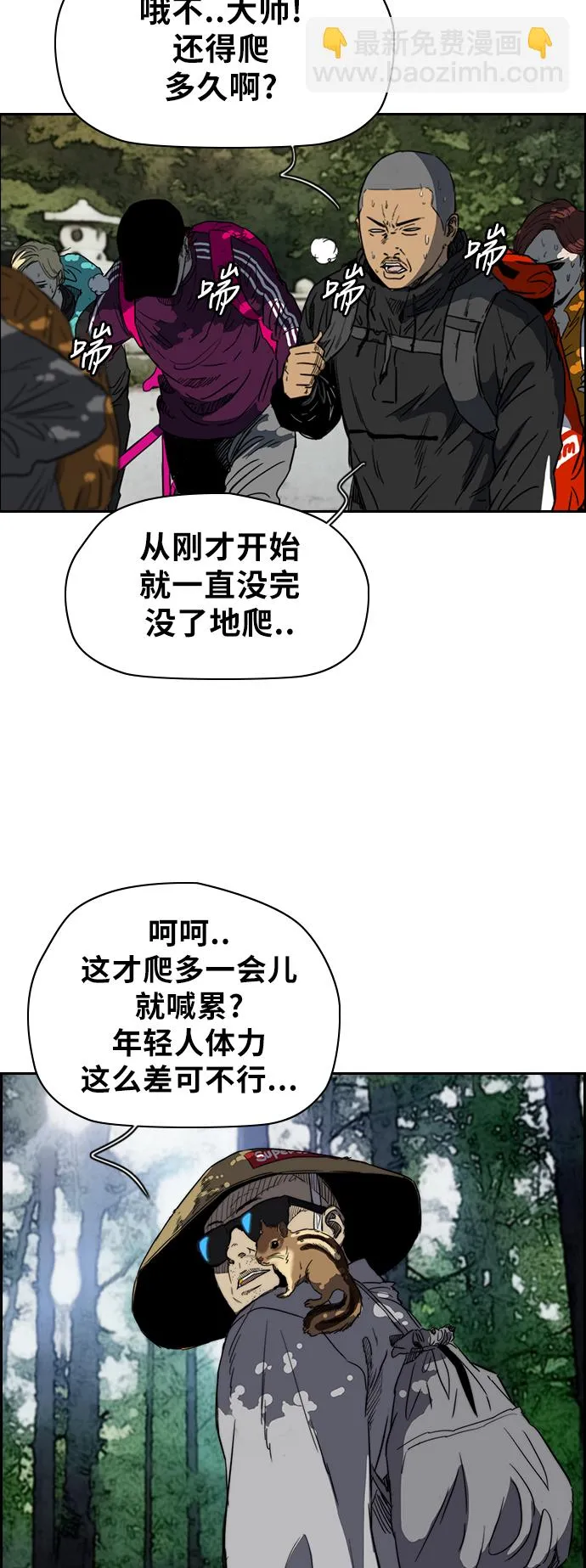 [第2部(下)] 第41话 第6页
