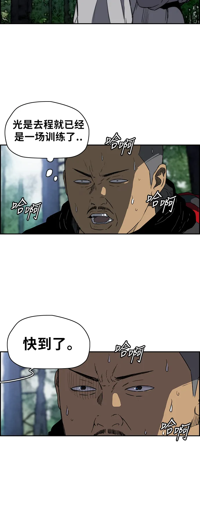 [第2部(下)] 第41话 第7页