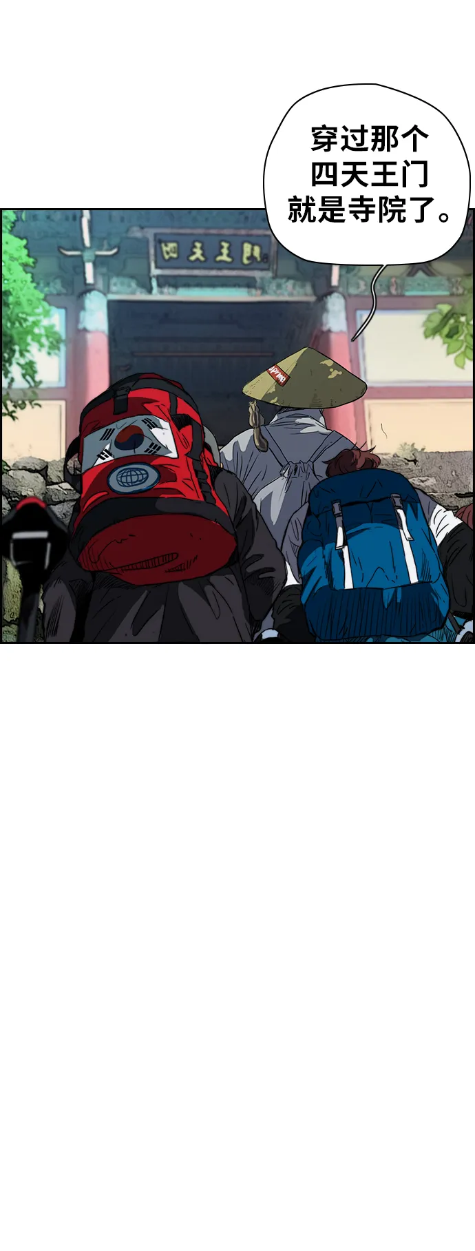 [第2部(下)] 第41话 第8页