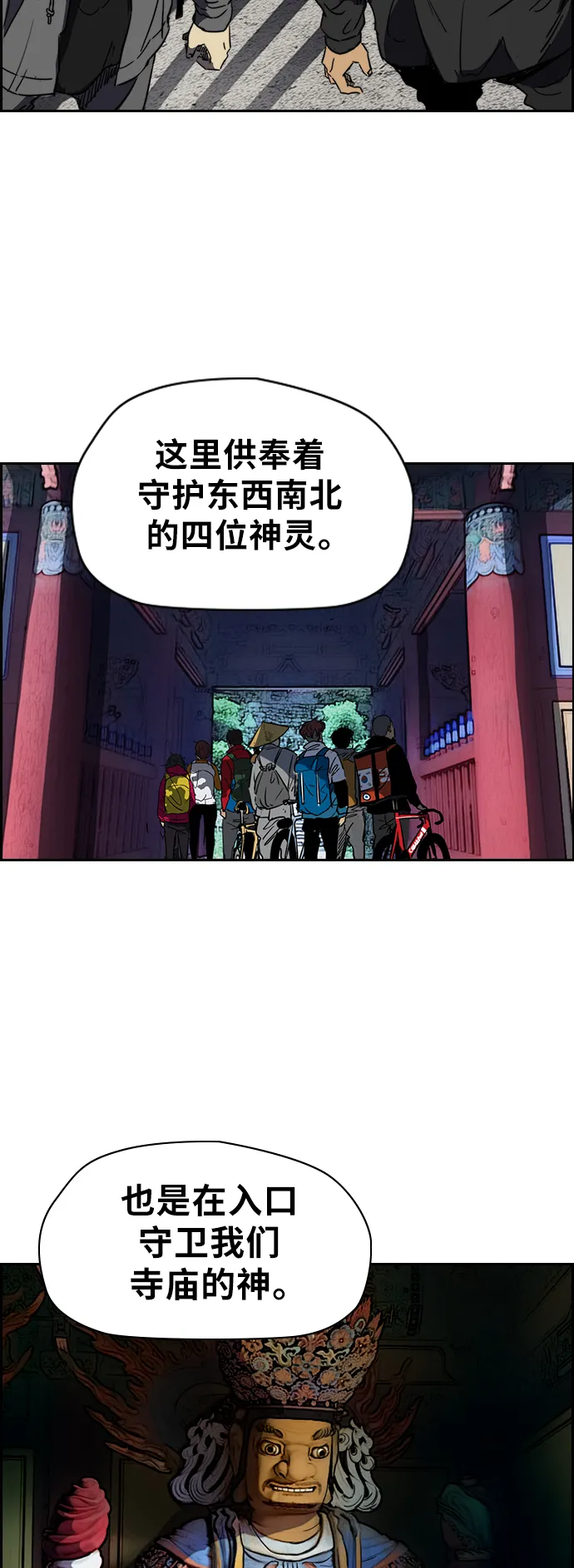 [第2部(下)] 第41话 第10页