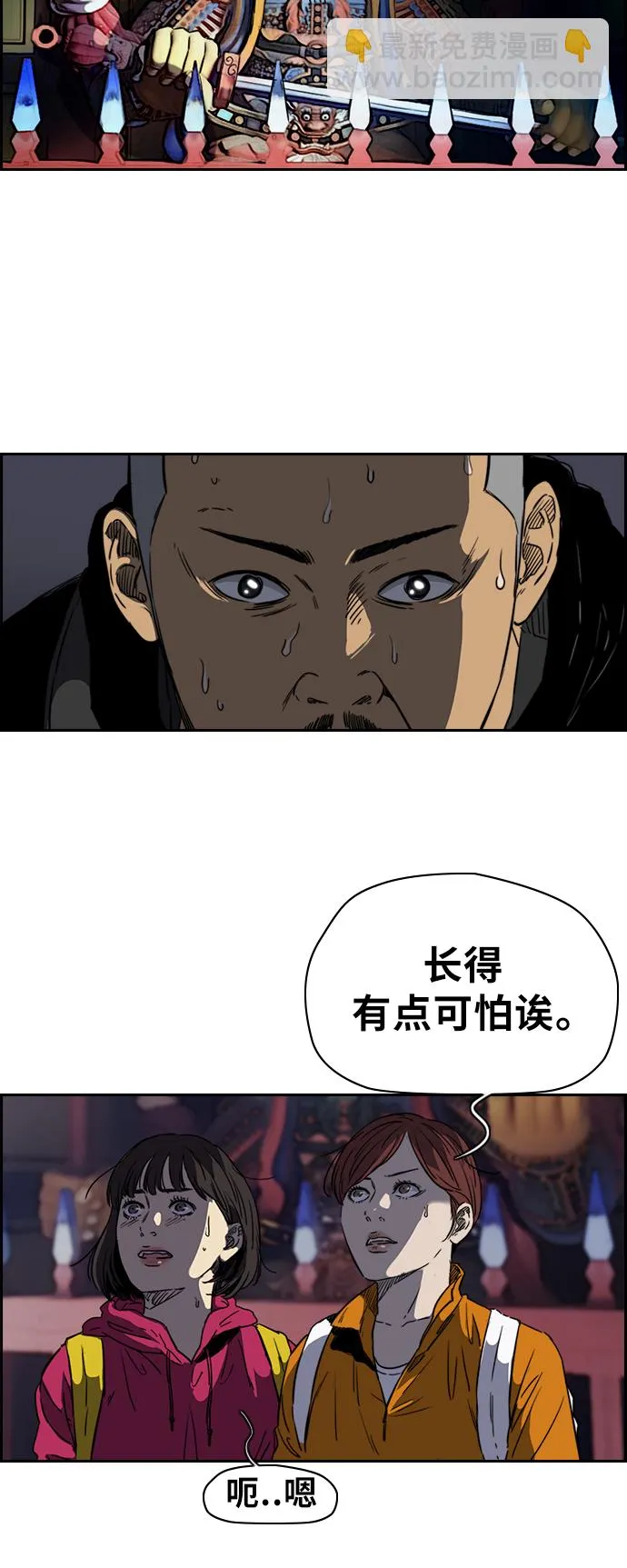 [第2部(下)] 第41话 第11页