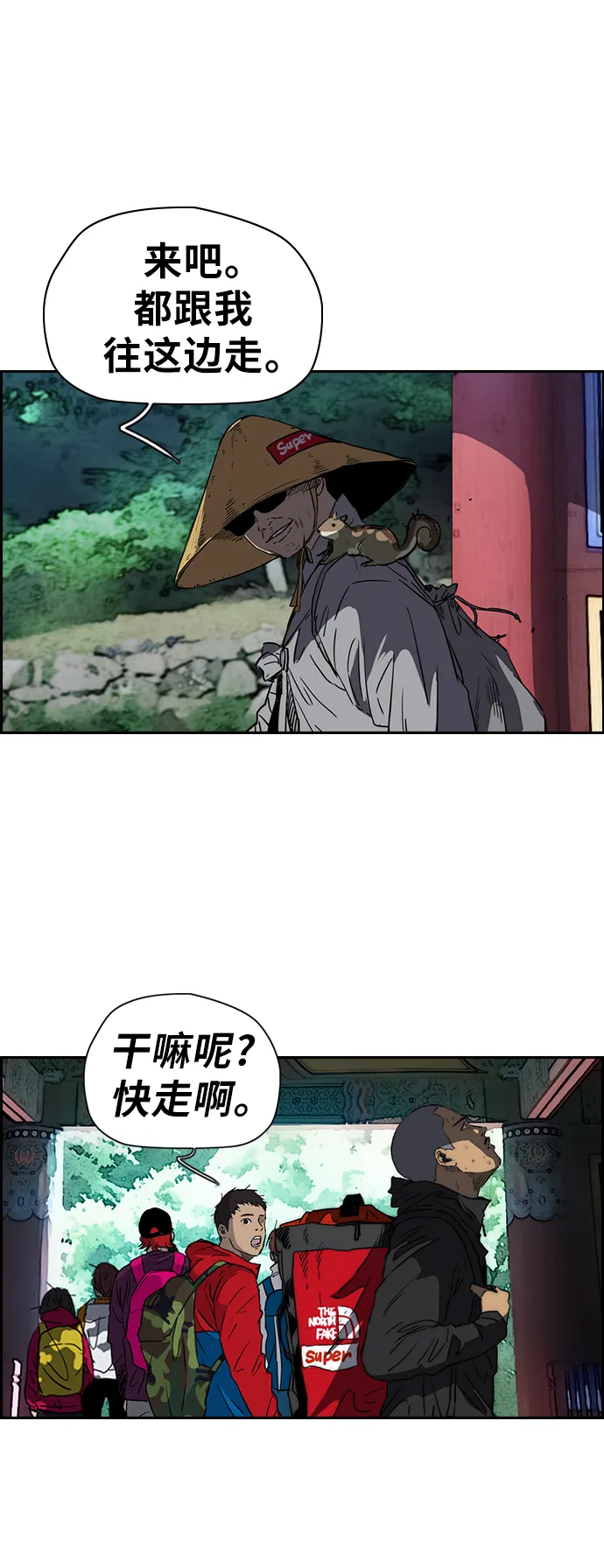 [第2部(下)] 第41话 第12页