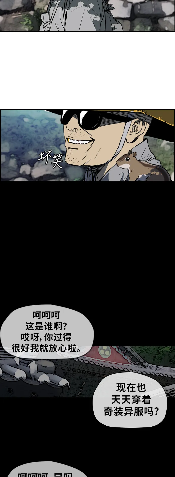 [第2部(下)] 第41话 第14页