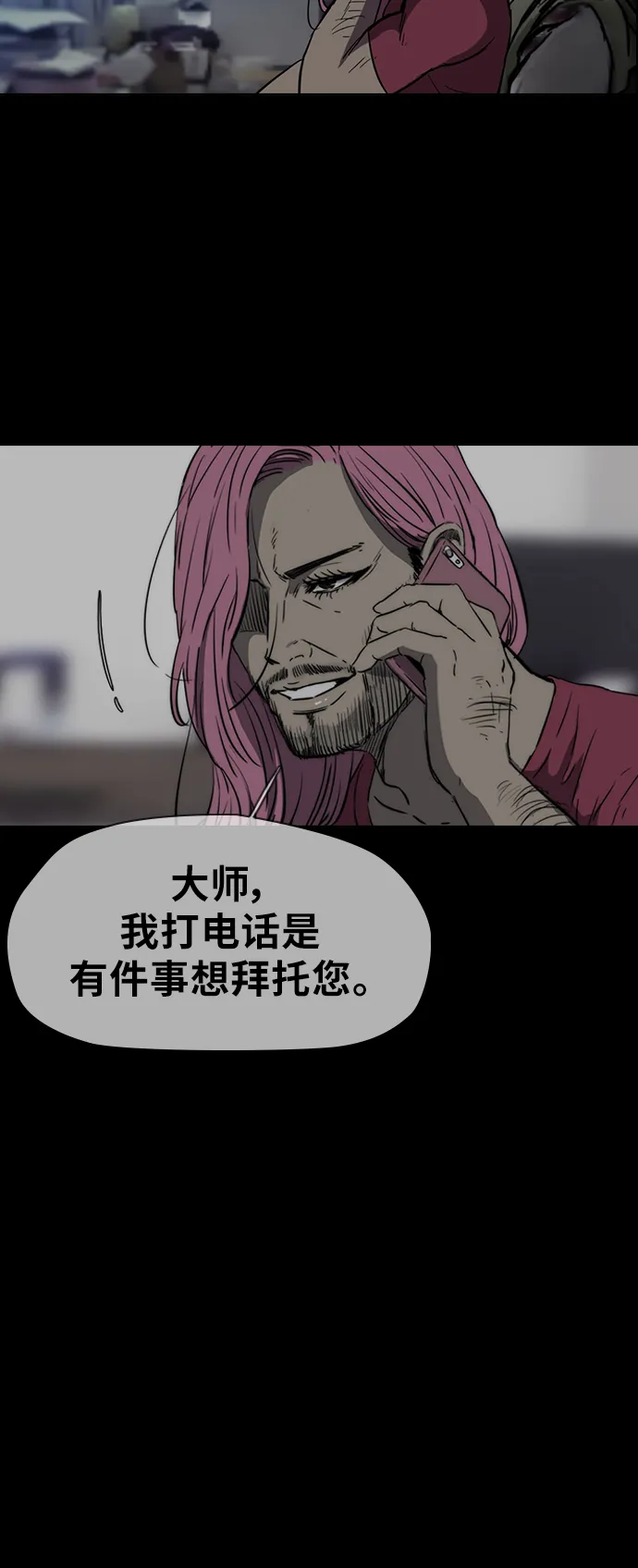 [第2部(下)] 第41话 第16页