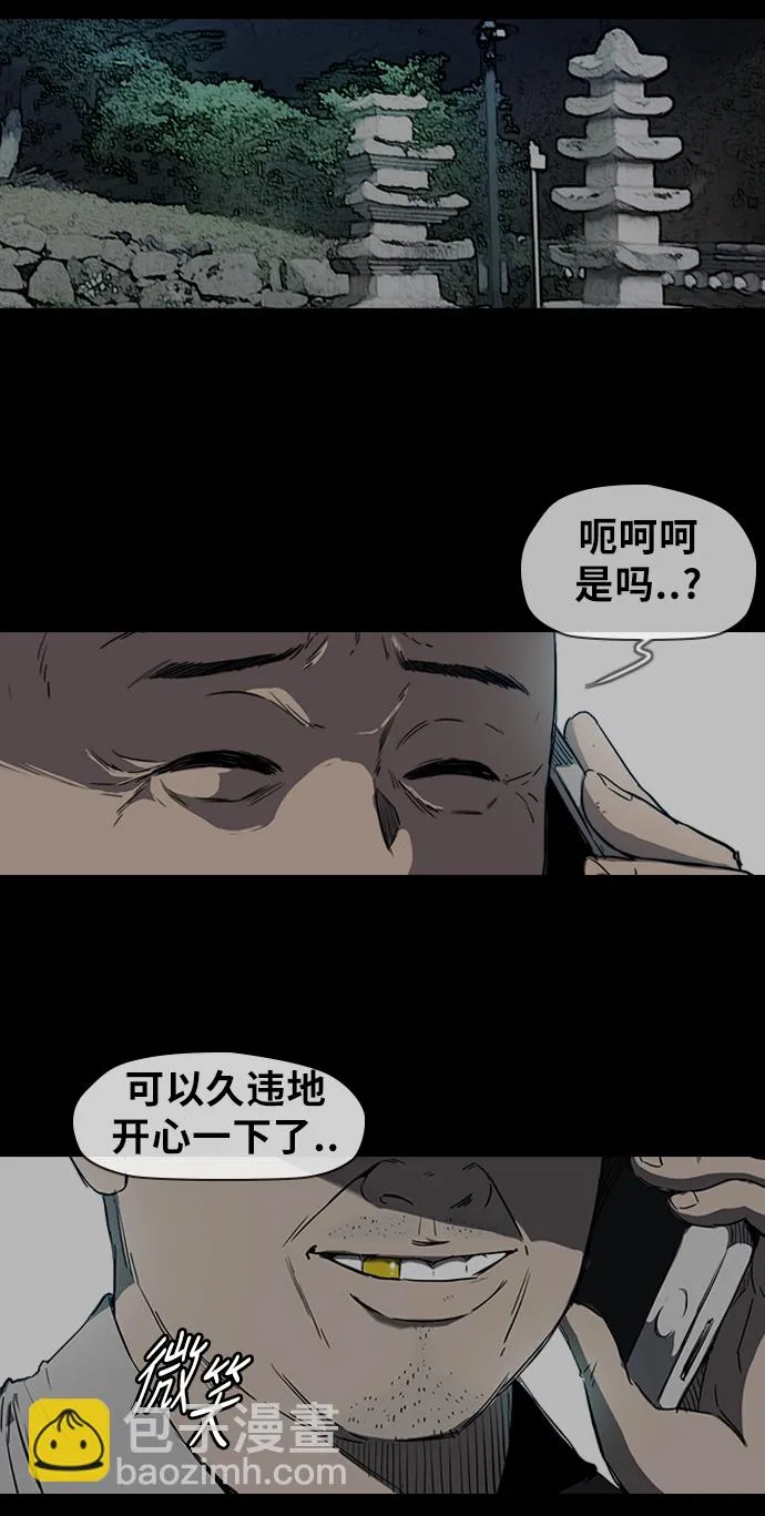 [第2部(下)] 第41话 第17页